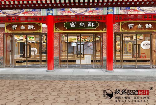 平凉宫尚酥中式糕点店铺设计方案鉴赏|平凉中国风糕点，领略传统之美