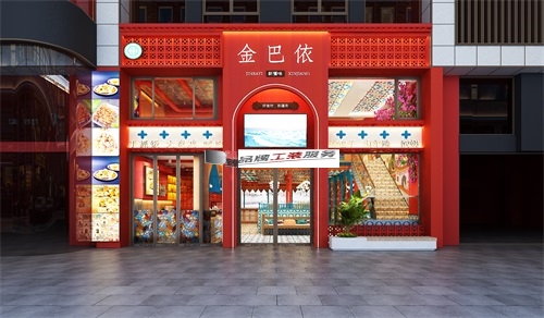 平凉金巴依餐厅设计装修效果图鉴赏|平凉餐厅设计装修公司